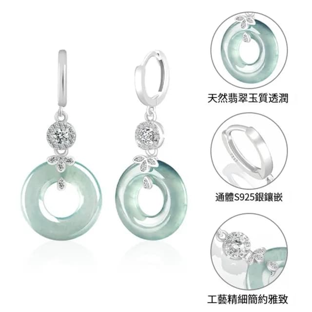 【Paiya 派亞】A貨翡翠藍水玉環耳環耳飾冰種玉石925銀鑲女款高檔時尚耳墜(交換禮物/送禮)