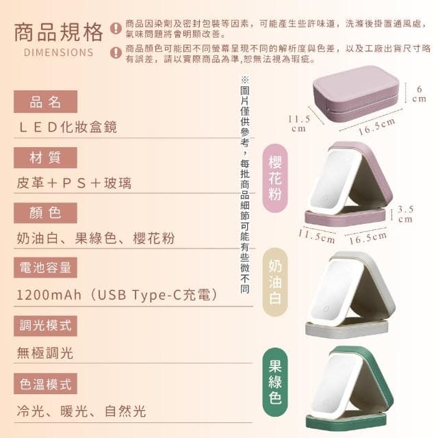 【Her】LED化妝鏡化妝盒 聖誕交換禮物 鏡子收納盒 鏡子首飾盒 補光化妝鏡 帶鏡收納盒(折疊鏡子盒 飾品收納)
