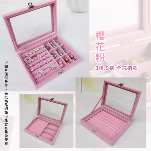 【Her】飾品收納盒 聖誕交換禮物 飾品盒 珠寶盒 耳環收納 項鍊收納 飾品收納(絨布收納盒 透明展示盒)