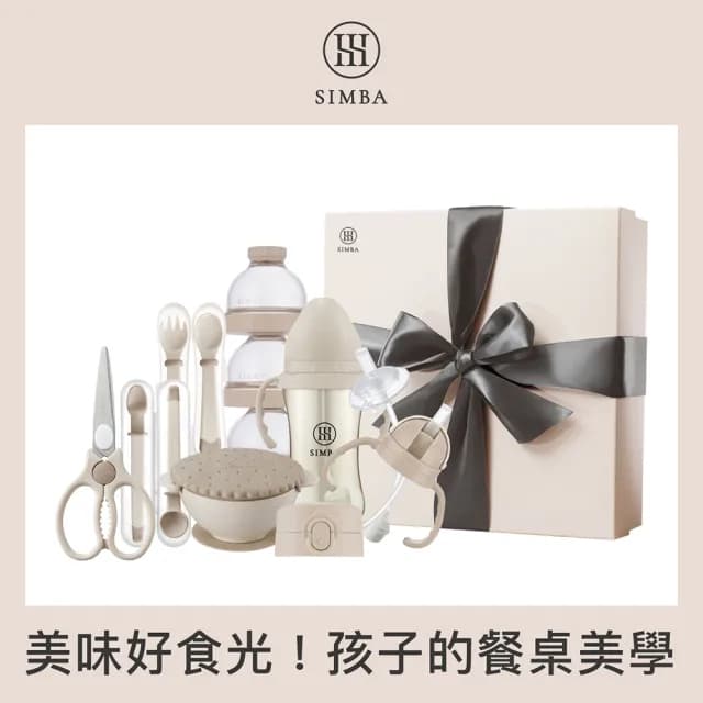 【Simba 小獅王辛巴官方直營】副食品成長精選禮盒(兒童餐具/學習碗/兒童碗/彌月禮盒)