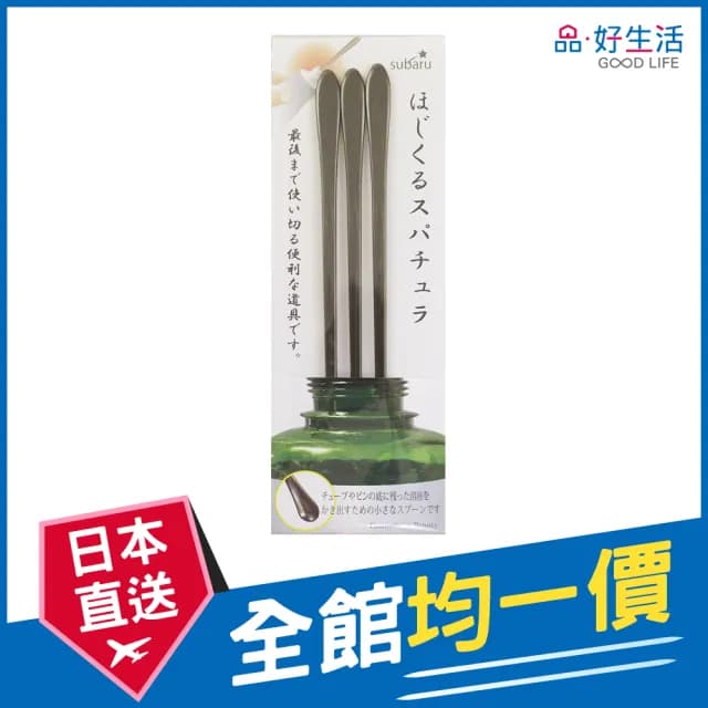 【GOOD LIFE 品好生活】日本製 保養品分裝棒（三支入）(日本直送 均一價)