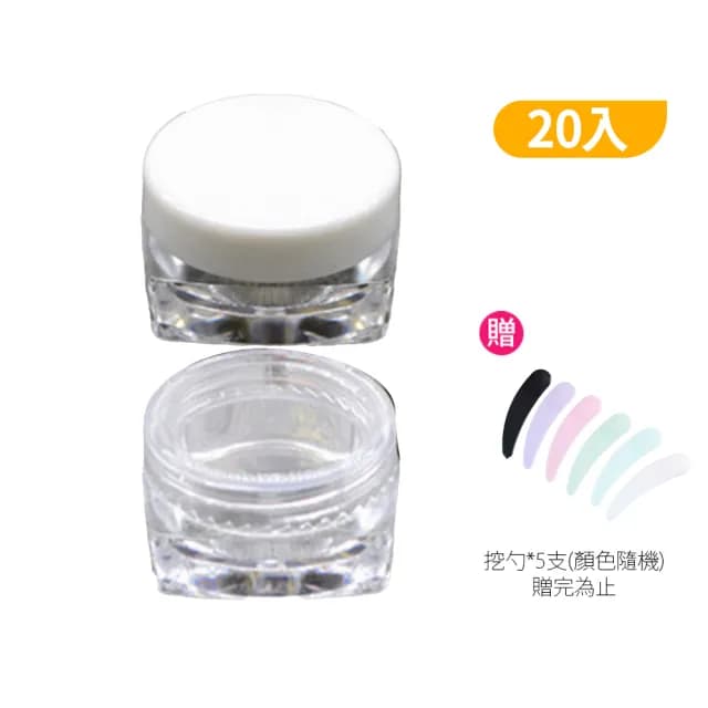 【喵汪森林】保養品分裝盒5gx20入+贈挖勺x5支(面霜分裝/分裝盒/小藥盒)