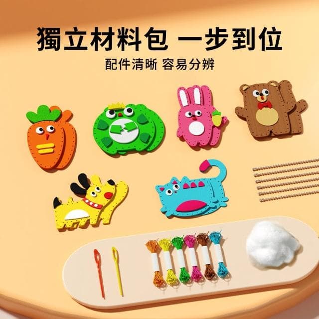 【YUNMI】兒童縫縫樂 手工課材料包 DIY手作掛飾 美勞套組 兒童玩具 兒童節禮物(手眼協調/親子互動)