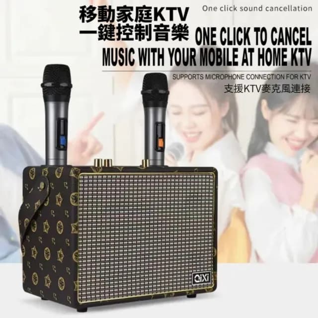 英倫復古移動音響KTV(音響 藍芽 立體音)