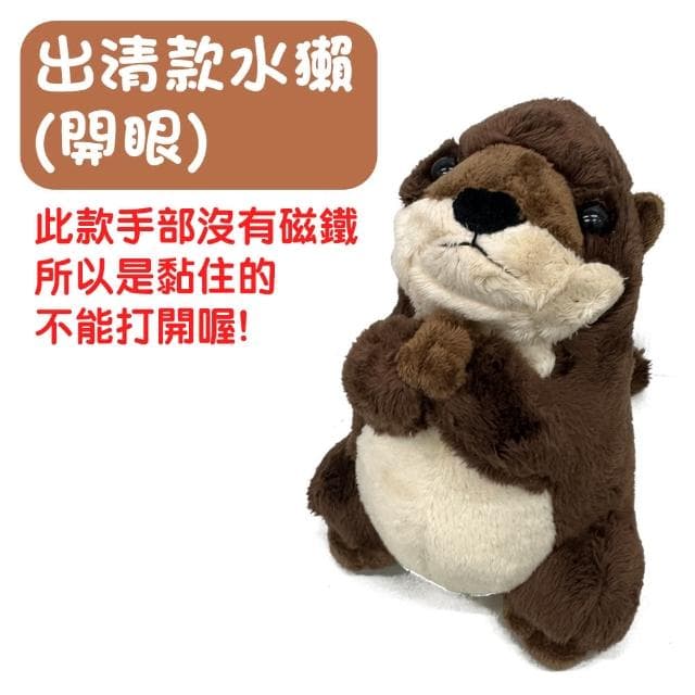 【Mega】出清款 超可愛仿真祈福水獺玩偶(公仔 娃娃 擺件 安撫 生日禮物 聖誕節)