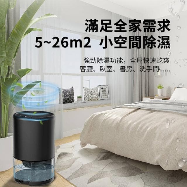 【ANTIAN】家用小型智能節電除濕機 空氣清淨機 回南天防潮抽濕機 吸濕機 空氣除濕神器(母親節禮物)