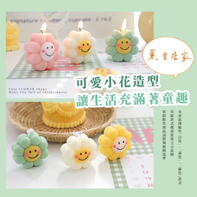 【放鬆時刻】可愛笑臉太陽花香氛蠟燭3入(氣氛 拍照道具 儀式感 香水蠟 擴香 擺設 裝飾 居家 浪漫)