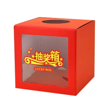 派對佈置抽獎摸彩驚喜箱1入(生日氣球 派對布置 活動抽獎 畢業 尾牙 禮物 摸彩箱)