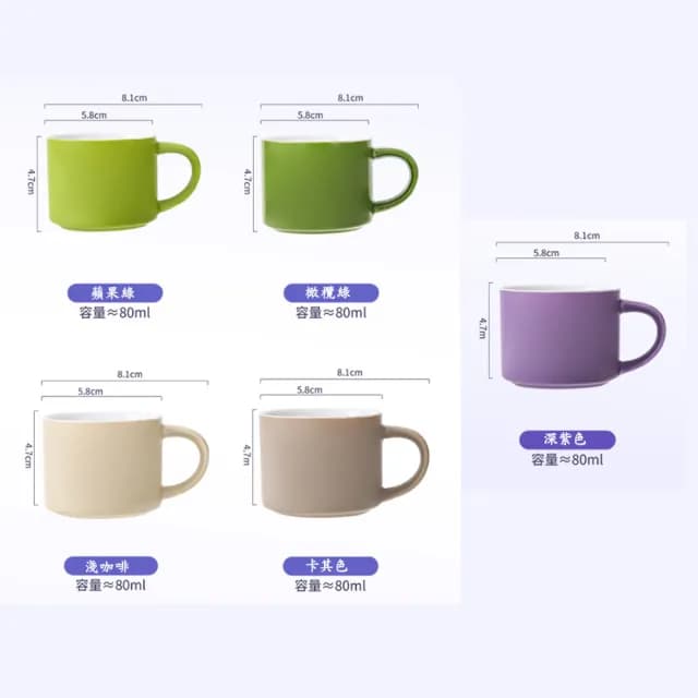 【沐森活】炫彩美式咖啡杯5入禮盒組(espresso杯/一口杯/美式杯/母親節禮物)