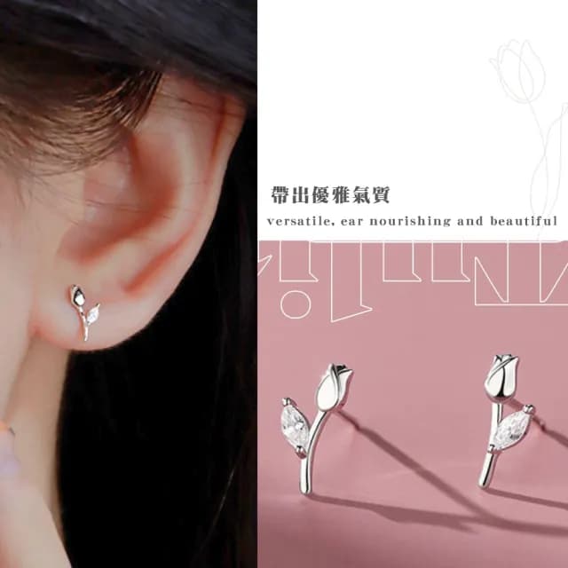 【梨花帶語】韓劇女主感氣質鬱金香耳釘-2對入(925純銀耳針 金 銀 耳環 養耳棒 養耳洞 女 飾品 情人節 禮物)