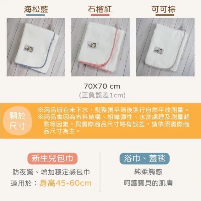 【HiBOU 喜福】台灣製現貨-新生兒包巾肚圍禮盒2件組(新生兒彌月禮物彌月禮盒滿月禮盒新生禮盒嬰兒禮盒)