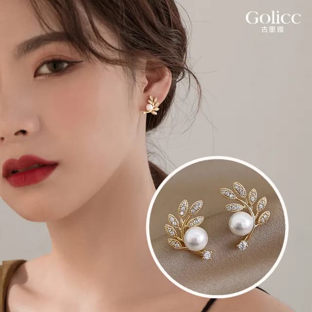 【Golicc】耳環 輕奢 金色樹葉 珍珠耳環(七夕 情人節 生日 飾品 耳釘 耳飾 耳墜 禮物)