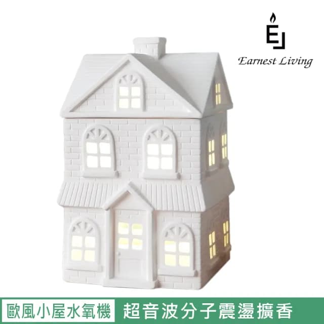 【Earnest Living】歐風小屋香氛遙控水氧機(加濕器/薰香機/香氛機/精油燈/擴香機)