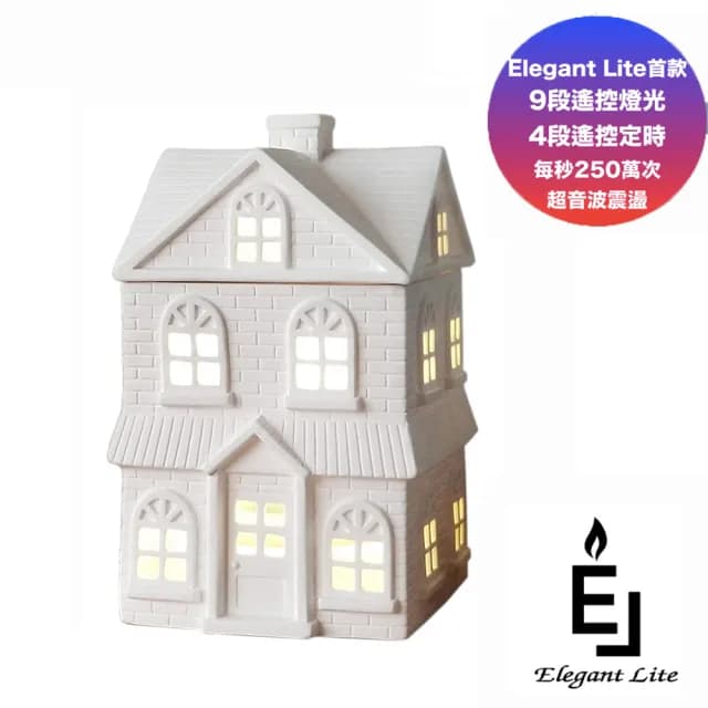 【Earnest Living】歐風小屋香氛遙控水氧機(加濕器/薰香機/香氛機/精油燈/擴香機)