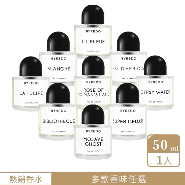【BYREDO】淡香精 50ml(無人之境/返璞歸真/吉普賽之水/鬱金香/春日花序/末日荼蘼/德勒聖圖-國際航空版/交)
