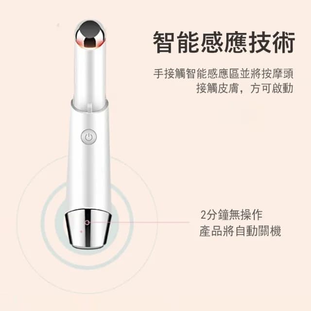 【Gabor】震動按摩熱敷美眼儀 眼部導入儀 眼部按摩器 美容儀 交換禮物(眼部護理/緊緻提拉)