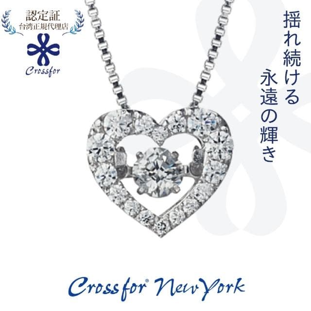 【Crossfor New York】舞動柔情純銀懸浮閃動項鍊禮盒(日本原裝提袋禮盒生日周年禮物 情人節送禮)
