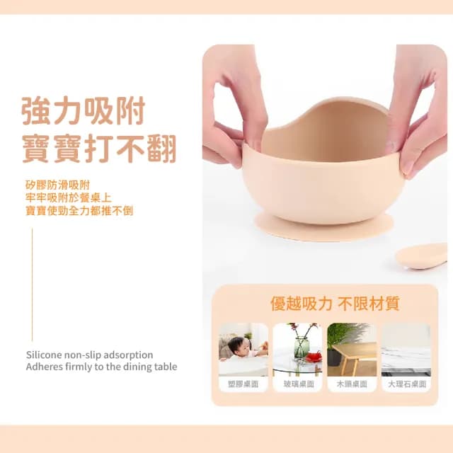 【幼兒學習】寶寶矽膠吸盤碗-附湯叉(食品級 防打翻 練習碗 學習碗 嬰兒碗 兒童碗 寶寶碗 兒童學習餐具)