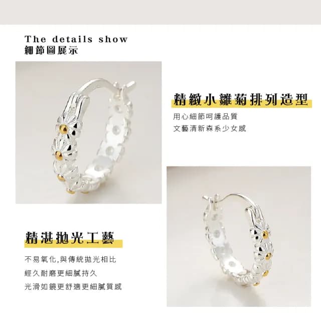 【氣質單品】ins清新小雛菊S925純銀耳環(耳飾 耳圈 耳釘 耳扣 耳墜 飾品 耳朵配件 造型 穿搭)