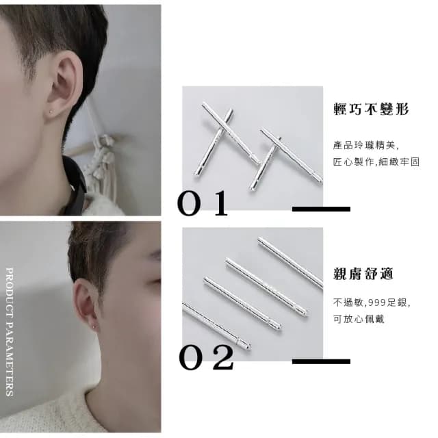【養耳專家】S999純銀耳棒4入組(剛穿耳洞可 發炎可用 耳針 養耳棒 耳環 耳釘 低敏 純銀耳環 穿耳洞)