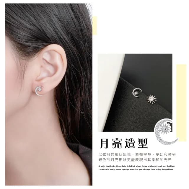 【質設計】韓系S925純銀不對稱星月耳環(耳釘 耳環 耳飾 銀飾 復古耳環 低敏 耳針 耳扣 生日禮物)