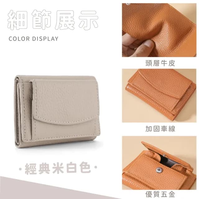 【質感皮夾】父親節禮物 荔枝真皮牛皮米白零錢包(真皮包包 卡夾 短夾 多卡位 真牛皮夾 男用 女用 經典錢