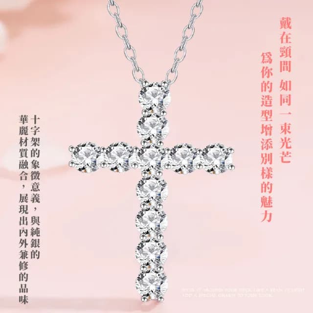 【質設計】S925純銀韓版滿鑽十字架項鏈(鎖骨鍊 低敏 吊墜 情人節 女 生日禮物 閨蜜 秘書 上班族)