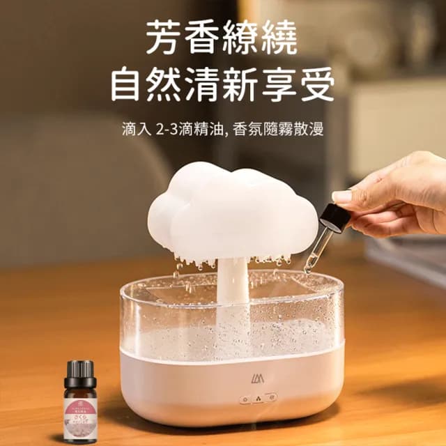 【LARMI】樂米雲朵香薰機 造型香薰機 小夜燈  薰香器水氧機 噴霧機(加濕器 香氛機 擴香機 薰香機)
