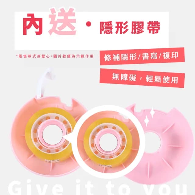 【文具用品】愛心造型小膠帶切割器-附膠帶(膠台 隨身 小巧 方便 可愛 膠帶座 學生 包材 禮物 辦公小物)