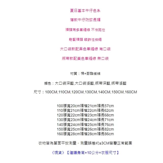 【橘魔法】薄款水洗口袋繫帶鬆緊褲頭牛仔褲(大童 長褲 防蚊褲 縮口褲 童裝 男女童 兒童 薄長褲)