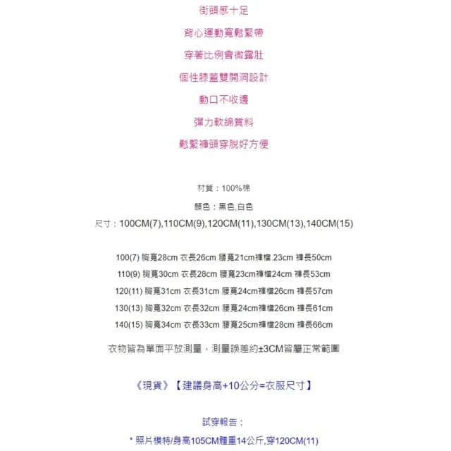 【橘魔法】街頭感鬆緊背心上衣+破洞棉褲(套裝 褲子 長褲 無袖背心 女童 兒童 中童 童裝)
