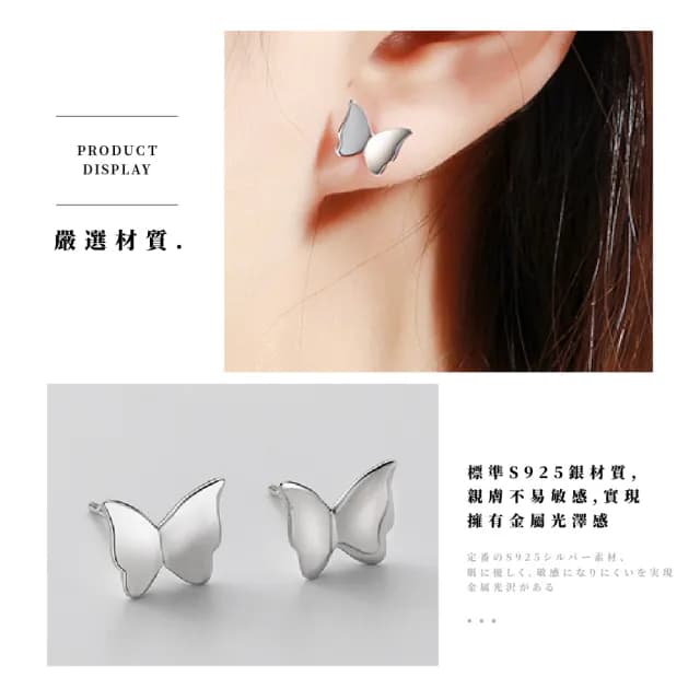 【時尚配件】ins簡約質感S925純銀蝴蝶耳環(耳扣 耳釘 耳飾 耳墜 耳骨環 耳垂配件 穿搭 小物 飾品)