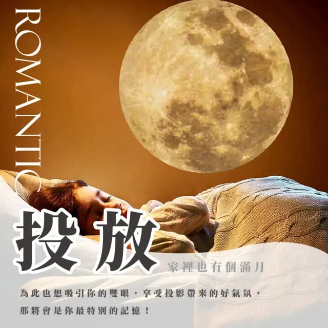 【氛圍大師】地球月球星球燈投影燈-附膜片2張(LED小夜燈 氣氛燈 生日禮物 拍攝道具 居家裝飾 情人節)