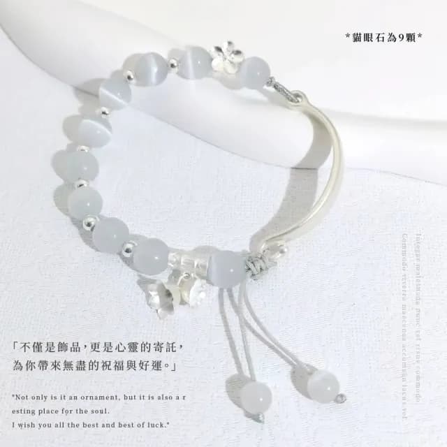 【女生飾品】S999純銀永遠的羈絆天然貓眼石手鐲(可調 生日禮物 情人節禮物 水晶手鍊 手珠 手環)