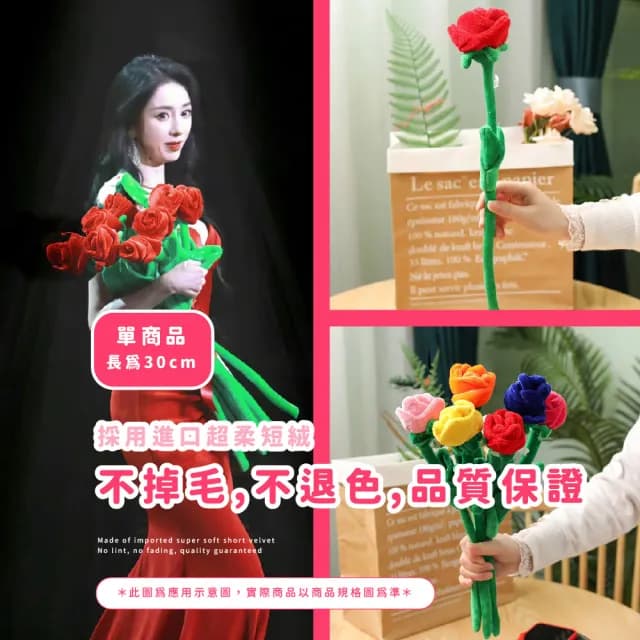 【告白花朵】毛絨仿真假花2入(窗簾扣 花束 永生花 仿真花 人造花 情人節 擺飾 裝飾花 母親節 畢業禮物)