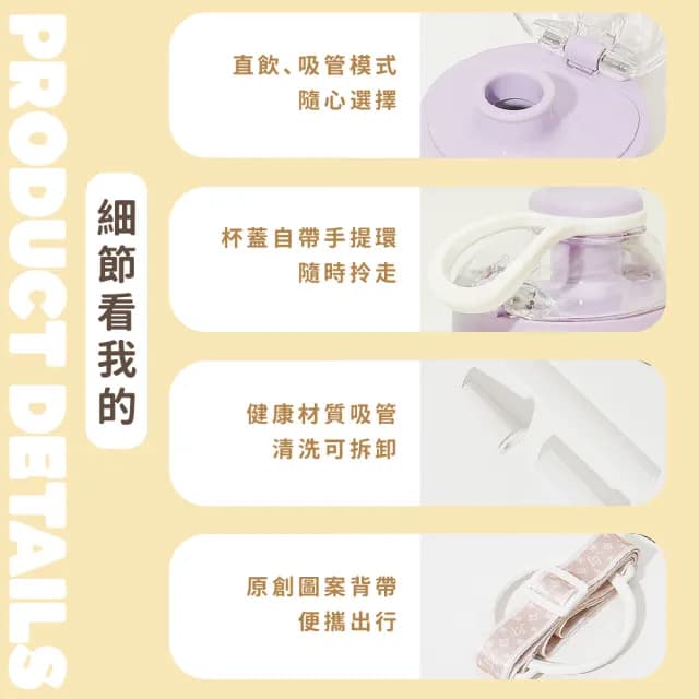 【多多喝水】日系奶白小熊彈蓋吸管水壺-附質感背帶(大容量1000ml 透明水杯 隨行杯 環保杯 兒童 學生 禮物)