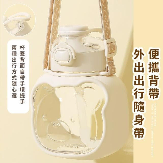 【多多喝水】日系奶白小熊彈蓋吸管水壺-附質感背帶(大容量1000ml 透明水杯 隨行杯 環保杯 兒童 學生 禮物)