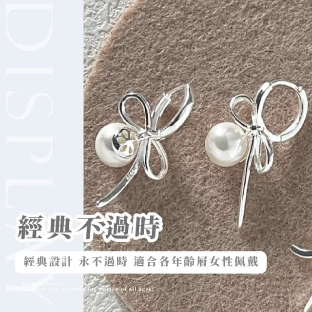 【韓劇女主】S925純銀蝴蝶結珍珠耳釘(耳飾 耳針 耳扣 耳環 圈圈 女 生日禮物 穿搭配件 禮服 婚禮 情人節)