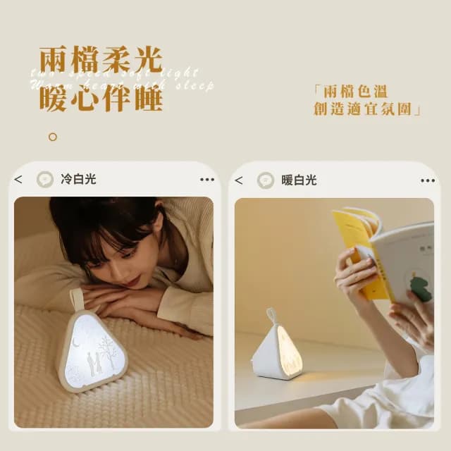 【影伴】浪漫七彩伴睡小夜燈-附3款膠片(USB LED床頭燈 氣氛燈 氛圍燈 可調節 擺飾 送禮 交換禮物 聖誕節)