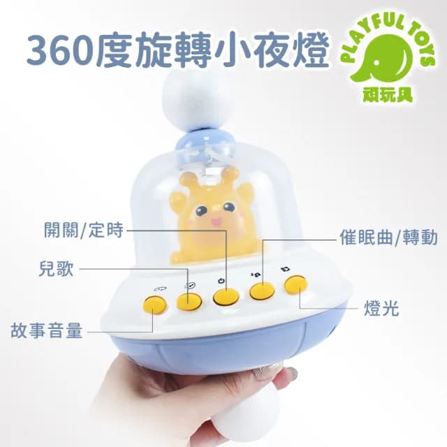 【Playful Toys 頑玩具】音樂旋轉床鈴(遠端遙控 嬰兒安撫 寶寶手搖鈴 遙控音樂鈴 彌月禮物 嬰兒玩具)