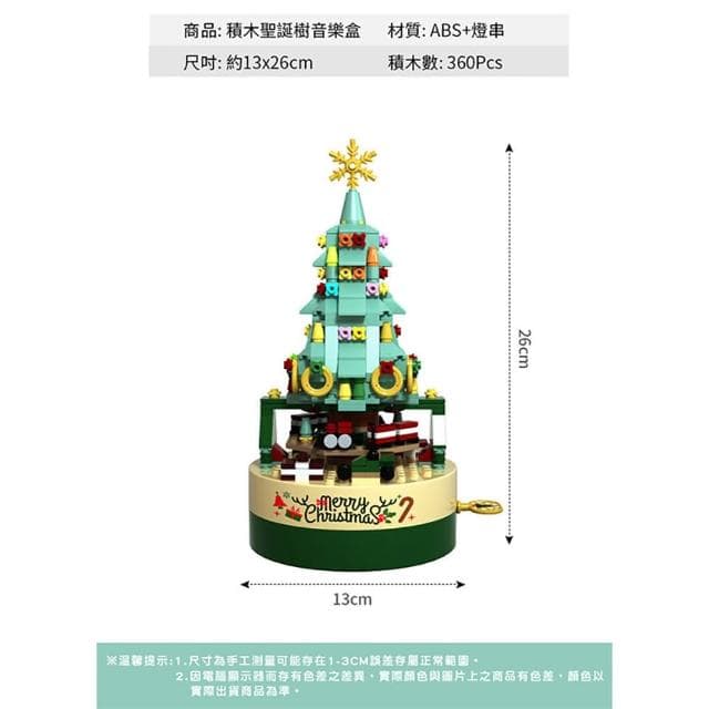 【半島良品】DIY手做/聖誕樹裝飾佈置微觀小夜燈(LOZ積木花 仿真花 交換禮物 畢業禮物 聖誕禮物 生日禮物)