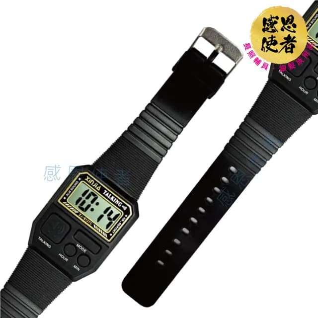 【感恩使者】語音報時手錶-矩形 ZHCN2417 一支入 鬧鐘(視障/盲人/老人手錶 銀髮族 長輩禮物推薦)