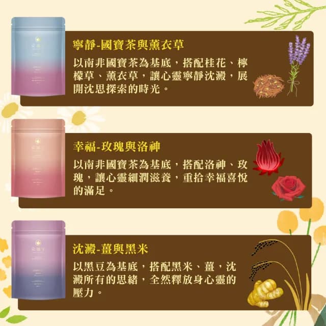 【京盛宇】無咖啡因茶系列 10入茶包x1袋(油菊大麥/黑米薑/枸杞蘋果/苦蕎桂花/玫瑰洛神國寶/薰衣草國寶)