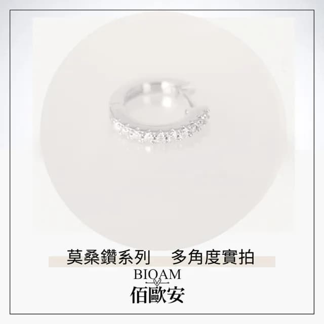 【BIOAM 佰歐安】莫桑鑽耳環迷你密鑲純銀鍍18K後扣式(好運節/過爐款/莫桑鑽耳環/不過敏)