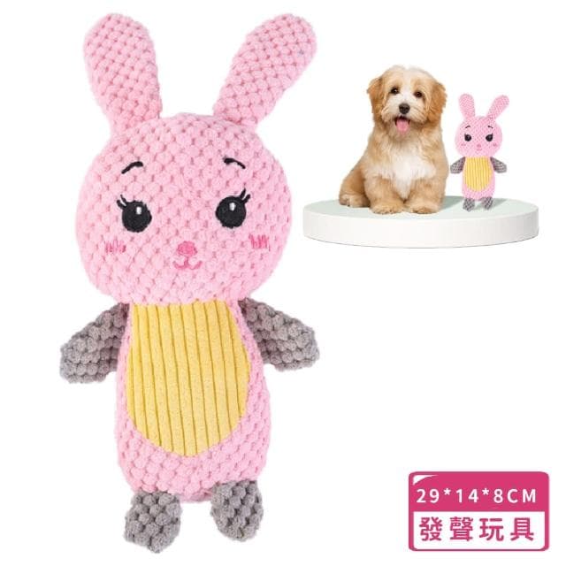 可愛兔子菠蘿絨潔齒絨毛玩具(耐咬 發聲玩具 大型犬 幼犬 潔牙骨 磨牙 狗狗貓咪 玩具球 玩偶 禮物)