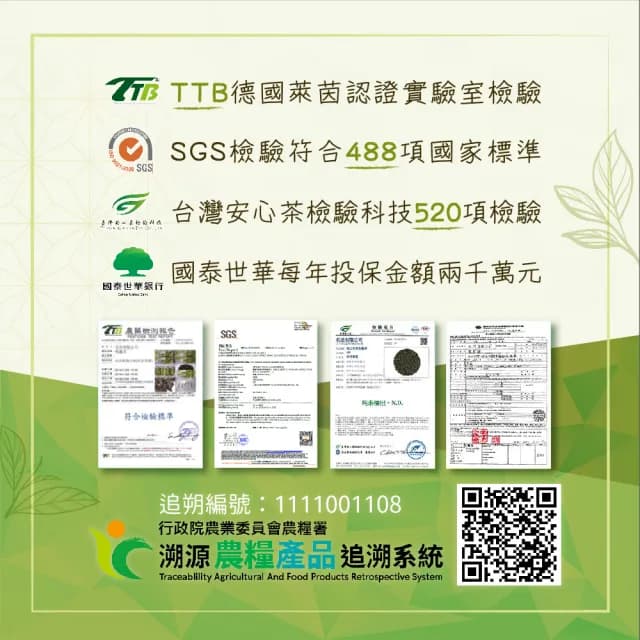 【名池茶業】沁涼纖鮮高山冷泡茶包3gx60入
