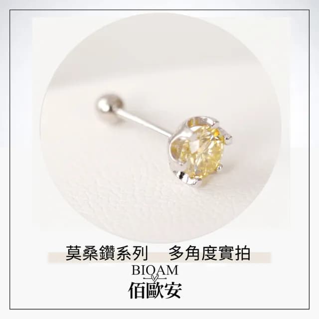 【BIOAM 佰歐安】0.5克拉金黃莫桑鑽耳環六爪花冠純銀後鎖式(爸氣購物節/過爐款/莫桑鑽耳環/不過敏)