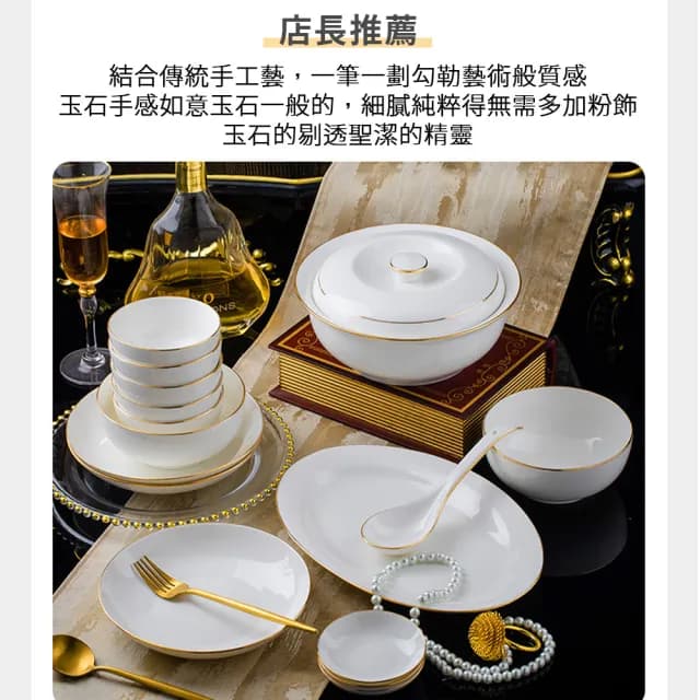 【小慕KOGURE】金邊碗盤組合 送禮盒 4人食18件套裝(餐具 碗盤 菜盤 飯碗 餐具組合)