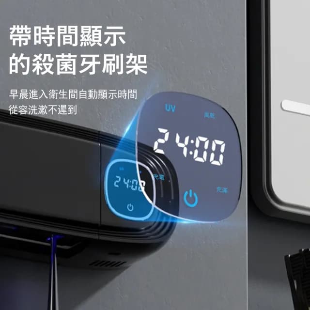 【Londee】智能紫外線牙刷消毒風乾機 家用烘乾殺菌牙刷架 交換禮物(無痕安裝/消毒殺菌)
