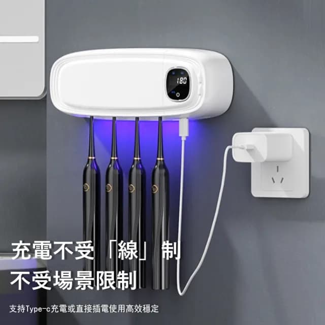 【Londee】智能紫外線牙刷消毒風乾機 家用烘乾殺菌牙刷架 交換禮物(無痕安裝/消毒殺菌)
